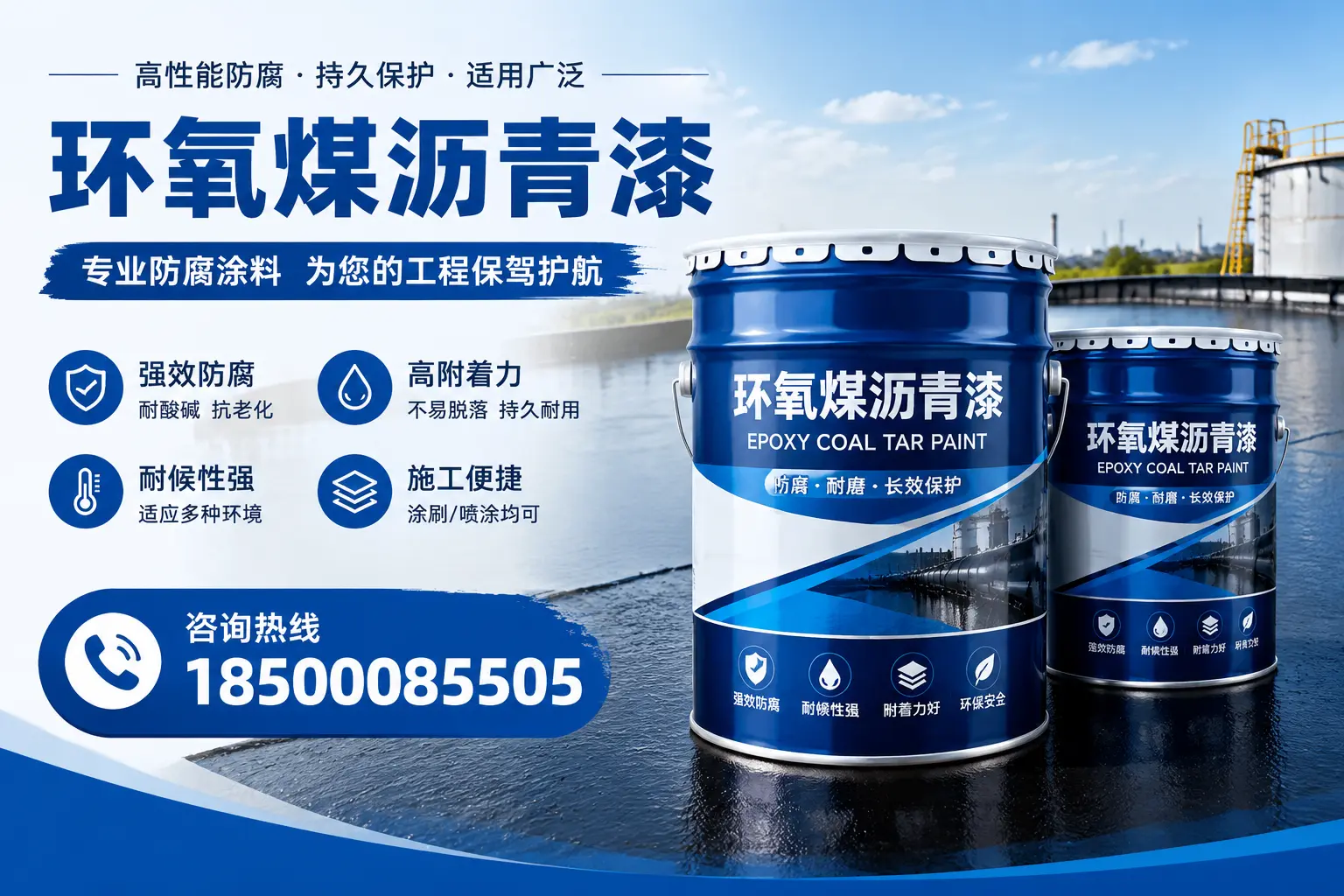 环氧煤沥青漆与其他漆类的比较，平凉用户的选择依据
